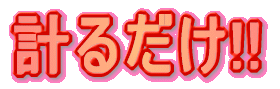 v邾!! 