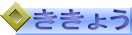 傤 