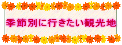 Gߕʂɍsόn 