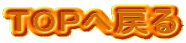 TOP֖߂