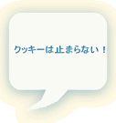 NbL[͎~܂ȂI 